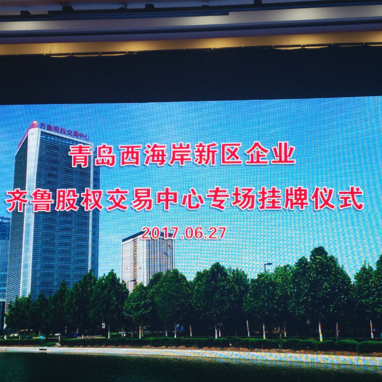 热烈庆祝山东特利通环保科技有限公司在齐鲁股权交易中心成功挂牌